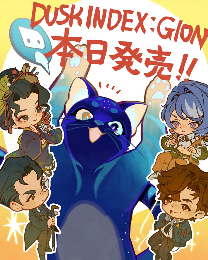 サスペンス系ビジュアルノベルゲーム『DUSK INDEX: GION』本日発売！