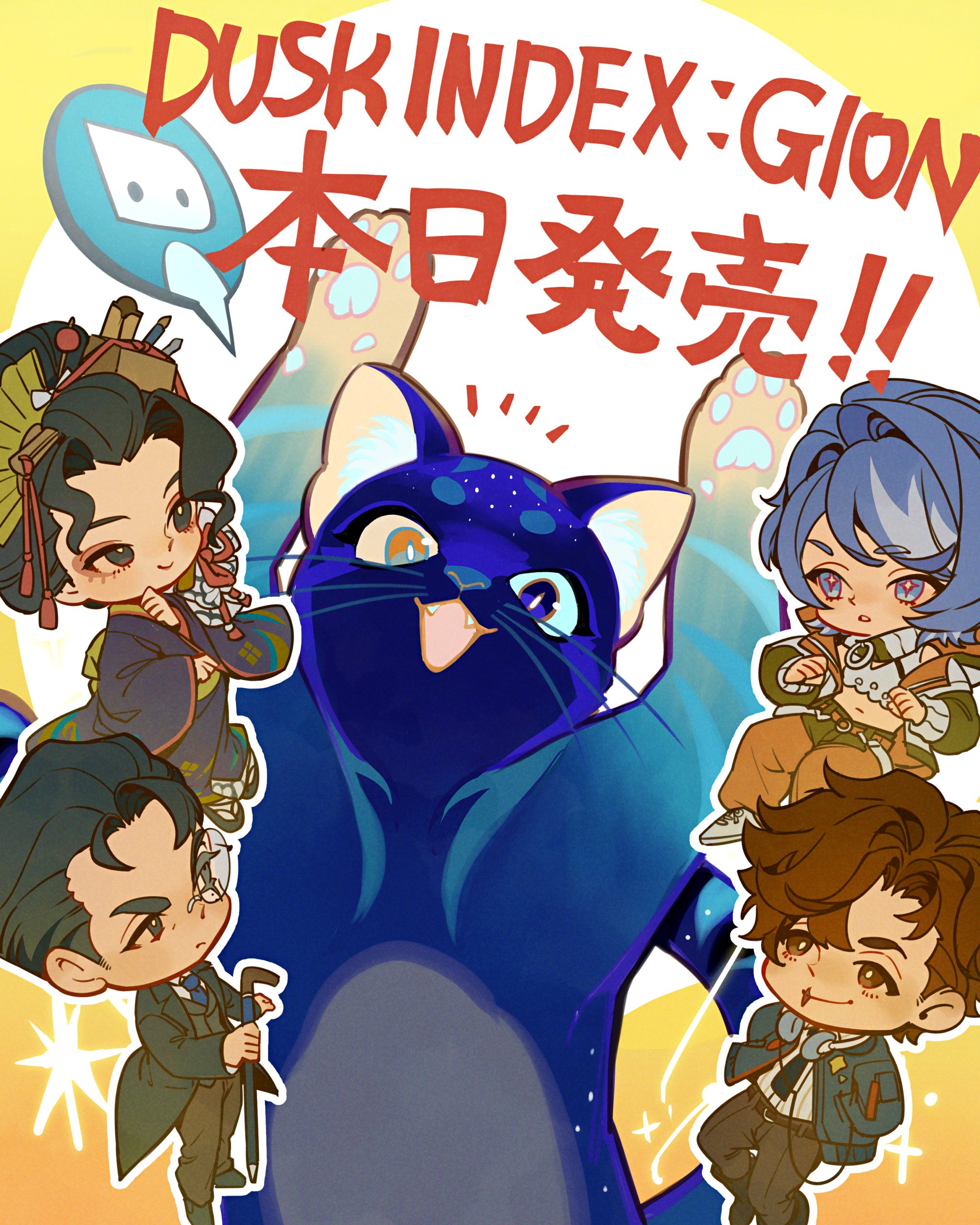 サスペンス系ビジュアルノベルゲーム『DUSK INDEX: GION』本日発売！